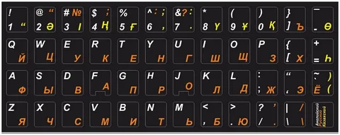 Наклейки переводные для клавиатуры с казахской раскладкой + пинцет, оранж. буквы